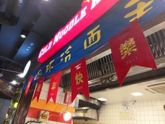 门面-四环冷面王(西单华威约饭街店)