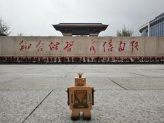 -西南民族大学南区(双流校区)