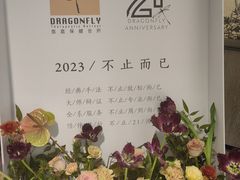 -Dragonfly 悠庭·按摩Spa(苏州中心广场店)