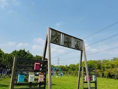 -嘉北郊野公园