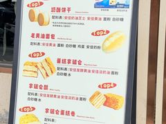 -甜嘟嘟烘焙坊(舒城路店)
