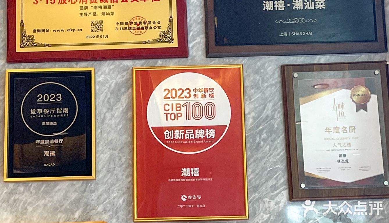 魔都高端精品潮汕菜——潮禧·潮汕菜