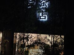 -柴务处·柴犬主题狗咖