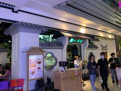 -小菜园新徽菜(南通永旺店)
