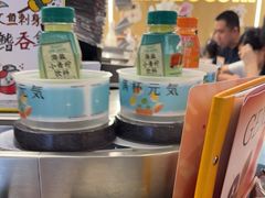 -元气寿司(东方宝泰店)