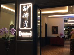 门面-醉辉皇上海之巅(上海中心大厦店)