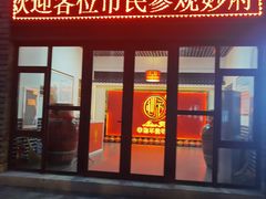 -即墨古城
