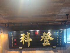 -徽三说·土徽菜·中国徽菜连锁品牌(一中店)