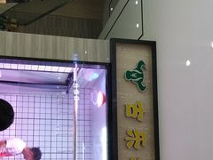 -古乐牛香·鲜牛肉牛杂火锅(新区店)
