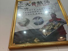 -舅姥爷砂锅(正阳路)