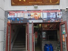 -得心斋(国瑞升平里店)