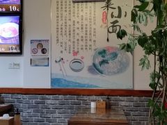 大堂-鲁毓鲜蓬莱小面(黄山路店)