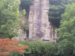 -海兰云天度假区温泉