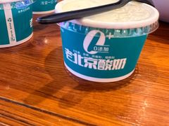 老北京酸奶-渔家风味·鲅鱼水饺·央视展播·海鲜天津菜(开发区店)