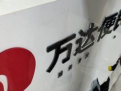 -万达广场(惠州大亚湾店)