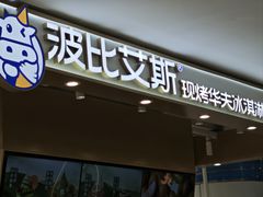 -宁波鄞州万达广场