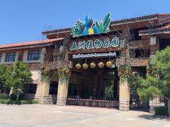 -南宫五洲植物乐园