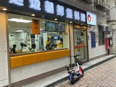 门面-屋里家延边朝鲜族冷面(南园店)