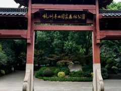 -杭州半山国家森林公园