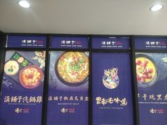 -滇铺子(欣都龙城店)