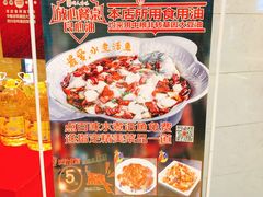菜单-川人百味(天津远洋未来广场店)