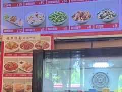 -好這口重庆小面(总店)