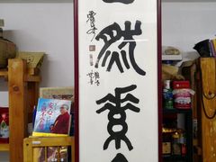 -大自然素食(望桐路店)