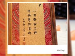 -京兆尹(雍和宫店)