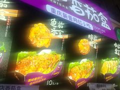 门面-李好吉吉自选炸鸡(星天广场店)