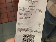 账单-麦当劳(龙之梦购物中心店)