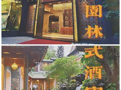 -南园酒家(前进路店)