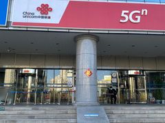 -中国移动(望京营业厅)