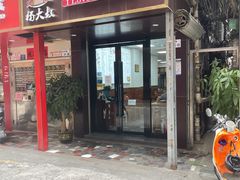 -杨大叔爱面子·四川小吃(岗头店)