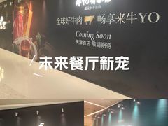 -天津万象城
