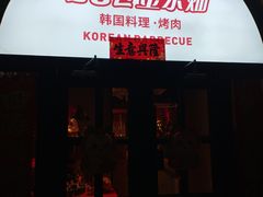 -金牌餐厅·天津菜·八珍豆腐·老爆三(瓷房子店)