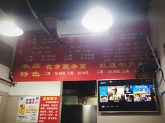 -花市豌杂面(民生路店)