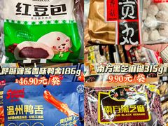 -世纪联华(杭州新塘路店)