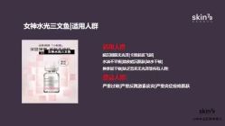 -skin79皮肤管理中心