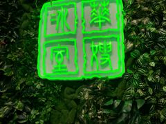 门面-华嫂冰室(尖沙咀店)