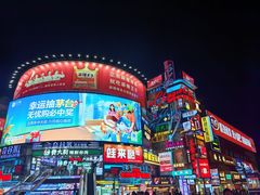 -黄兴南路步行商业街