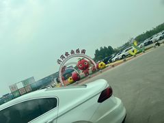 -兴芮温泉度假区