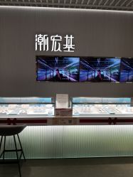 -潮宏基珠宝旗舰店(苏宁广场店)