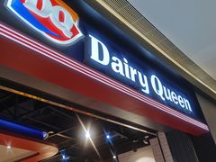 门面-DQ·蛋糕·冰淇淋(万象城店)