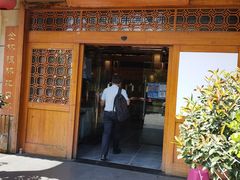 -老开封羊肉汤(新二十六街店)