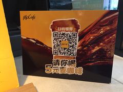 -麦当劳(宜安广场店)