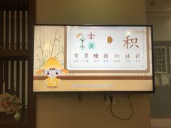 -秦汉胡同国学书院(川沙分馆)