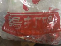 -鸡打鸣熏鸡系列(总店)