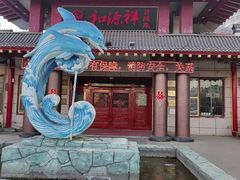 -和源祥·日照菜扛把子(万平口一店)