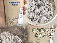 -茶百道(朝阳北路店)