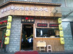 门面-坊门老街(宜山路店)